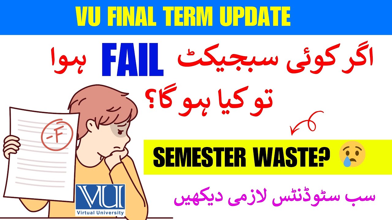 VU Final Term FAIL Subject Creteria || Fail Subject = Semester Waste ...