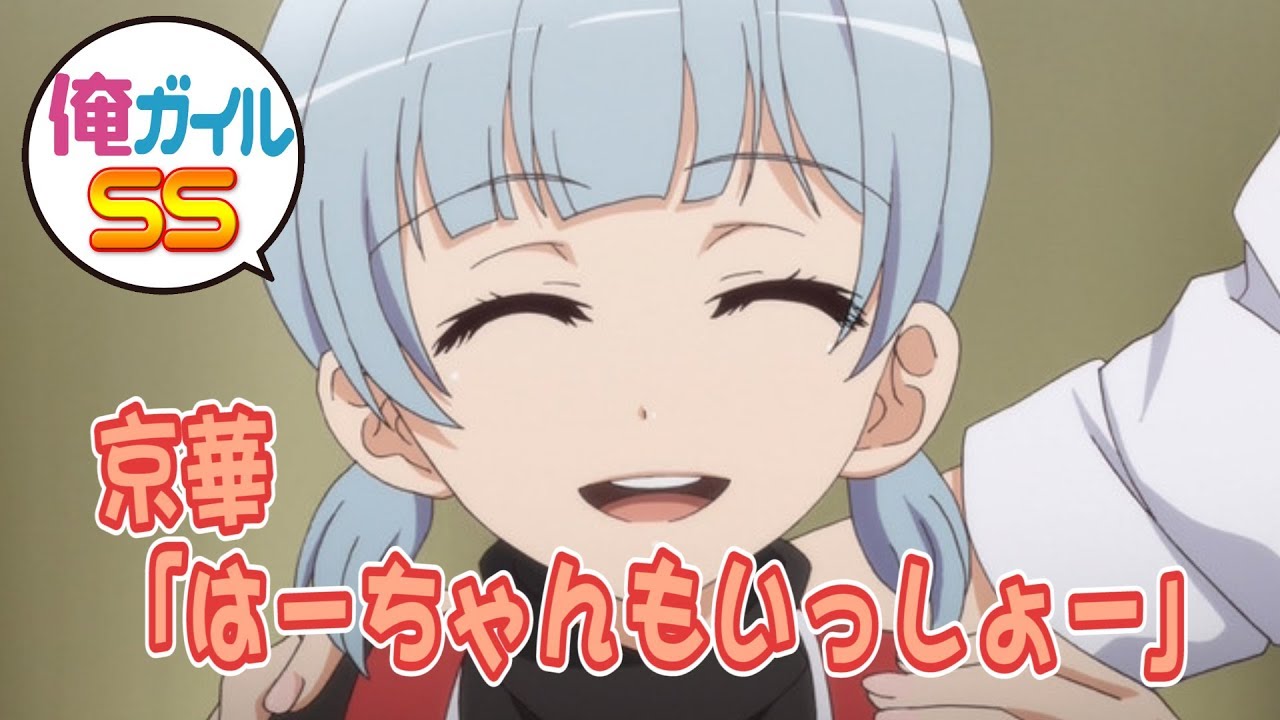 俺ガイルss 京華 はーちゃんもいっしょー Youtube 俺ガイルss 京華 はーちゃんもいっしょー Youtube