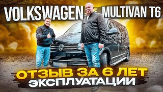 Volkswagen multivan t6 отзывы владельцев. Обзор фольксваген мультивен т6. Автоподбор