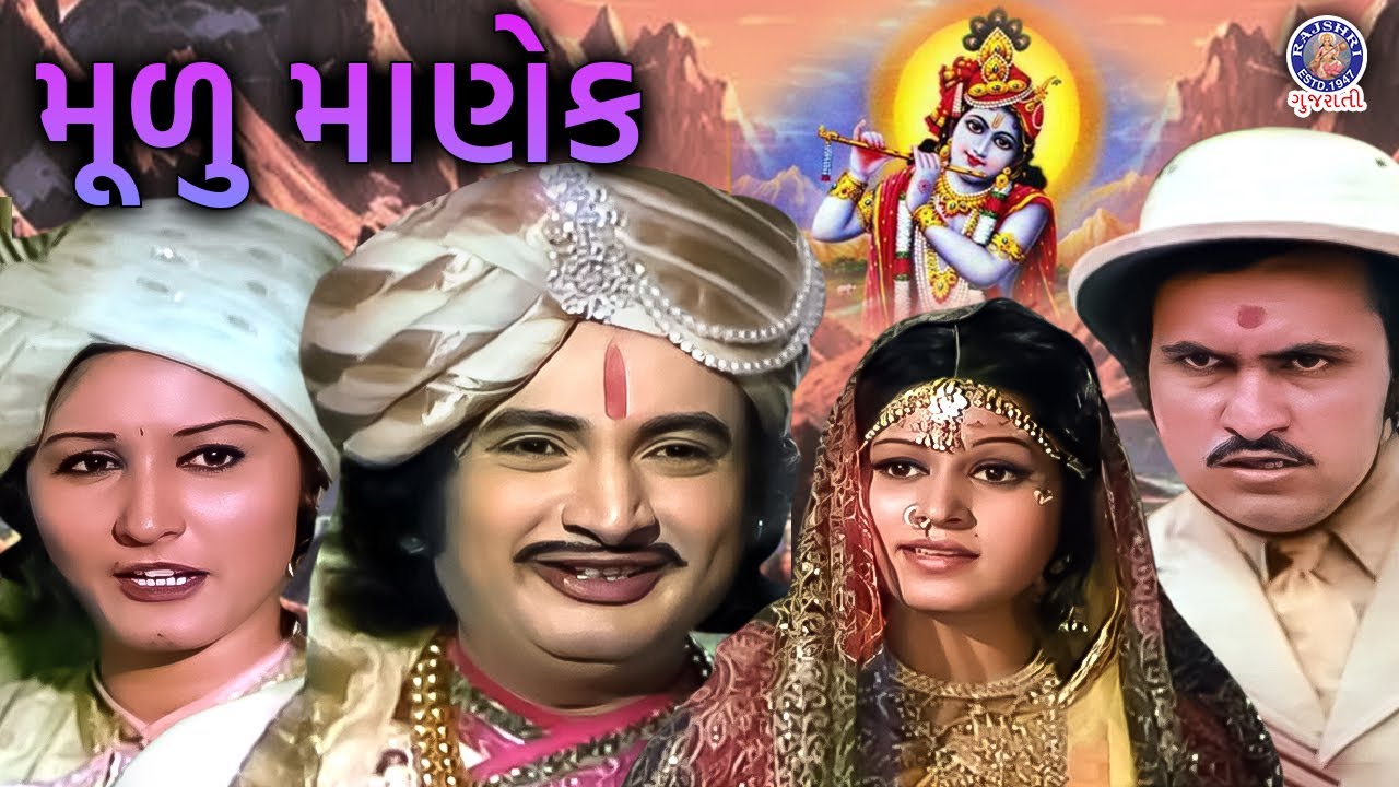    Mulu Manek  Gujarati Movie Scenes  Shrikant Soni Sarala Yeolekar Firoz Irani