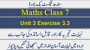 Sindh Board Maths Class 7 Chapter 3 Exercise 3.3 | Finding Non-Termination Decimals without Division