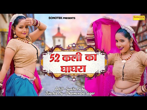 52 Kali Ka Ghaghra || Sunita Baby || Bholu Jassia & Sheenam Katholic || New Haryanvi DJ Song 2022