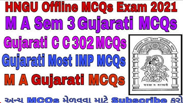 M A Sem 3 Gujarati C C 302 Most IMP MCQs l Sem 3 Gujarati MCQs l Gujarati C C 302 MCQs Most IMP MCQs