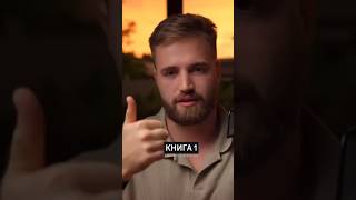 6 КНИГ,которые ДОЛЖЕН ПРОЧИТАТЬ КАЖДЫЙ.