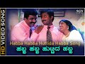 Habba Habba Huttida Habba - Video Song | Dalavayi Movie | B C Patil | Vijayalakshmi | Hamsalekha