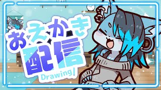 【お絵描き枠】気の向くまま筆を走らせたり