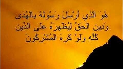 سورة الصف بصوت القارئ الشيخ فارس عباد