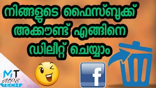 How to delete facebook account permanently /malayalam/ MPs tech How to delete facebook account permanently /malayalam/ MPs tech