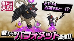 城とドラゴン公式チャンネル