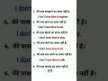 Basic English Speaking Course Chapter 1 #english #englishlearningclass #shortsentences #ytshorts