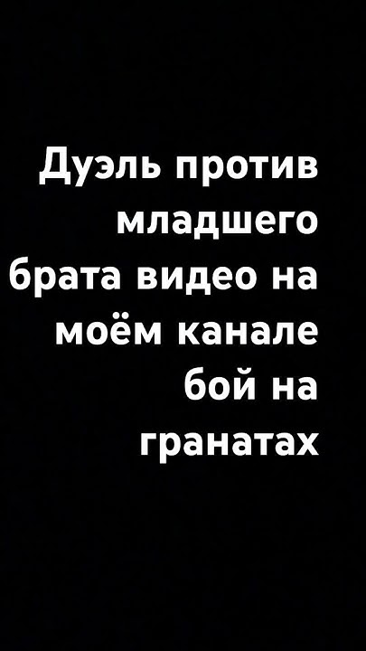 Дуэль - YouTube