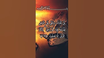 سورة الانبياء القارئ ابراهيم الجبرين الآية 11--20 #قرآن #المصحف #4k