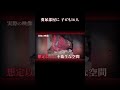 外界を知らない、1歳から18歳の子供達 #事件 #実話犯罪