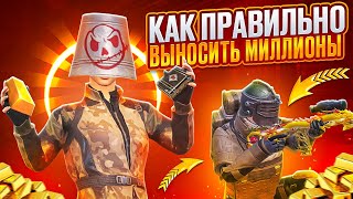 КАК БЫСТРО ФАРМИТЬ РАДИАЦИЮ НА 7 КАРТЕ В МЕТРО РОЯЛЬ? METRO ROYALE ВЫНОСИМ МИЛЛИОНЫ, PUBG MOBILE