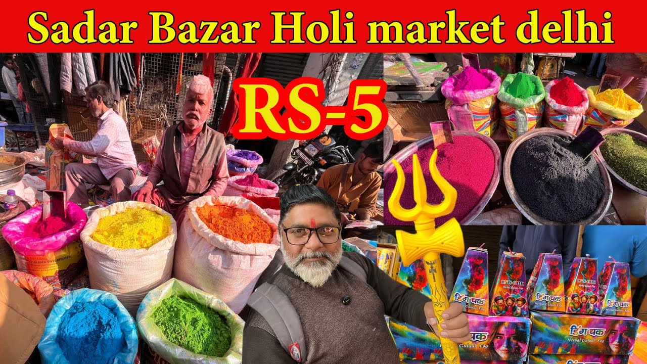 cheapest Holi market in Delhi 2026 | Sadar bazar Holi market Delhi Holi shopping 2026 sureshsahu