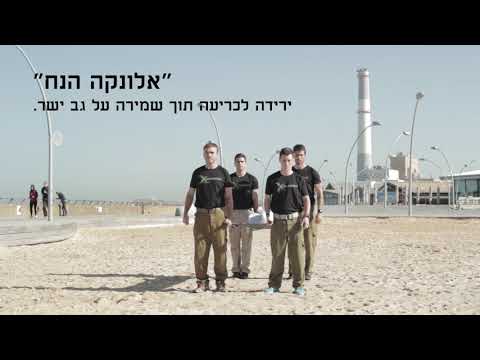 חלק בלתי נפרד מהכנה לגיבושים בצה"ל: איך מרימים אלונקה בצורה נכונה? חלק בלתי נפרד מהכנה לגיבושים בצה"ל: איך מרימים אלונקה בצורה נכונה?