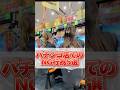 #short パチンコ店でのNG行為5選！