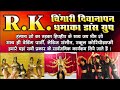 Kamariya Lachke Re  Dj Dholki Mix  Old is Gold  Old ...