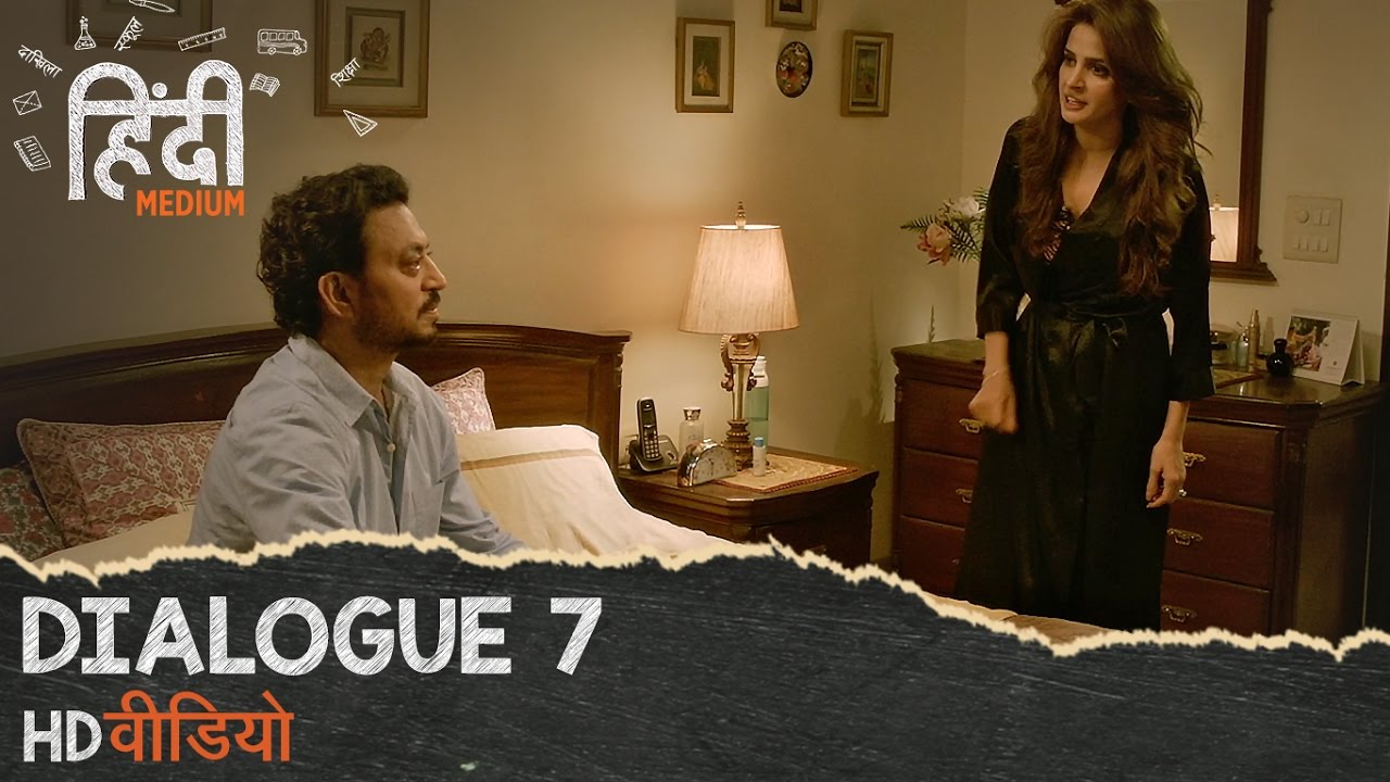 Hindi Medium : Dialogue Promo 7 || Irrfan Khan, Saba Qamar - YouTube