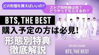 Btsベストアルバム Youtube Btsベストアルバム Youtube