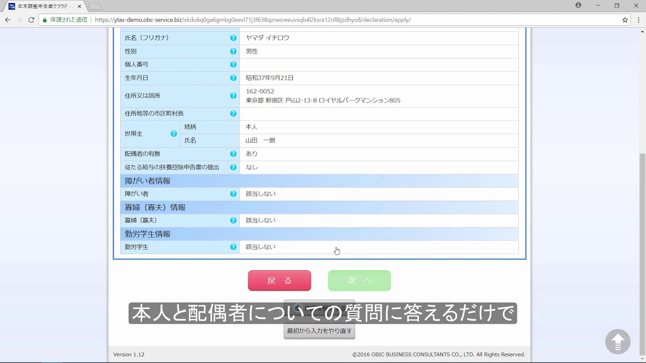 奉行edge 年末調整申告書クラウド 俺のクラウド