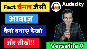 How To Make Voice Crisp and  Clear in Audacity ? Vinod kumar Joshi Tips