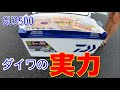 ダイワ　クーラーボックス　GU3500　長時間実力検証動画