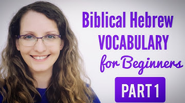 Biblical Hebrew Vocabulary for Beginners | PART 1 /30