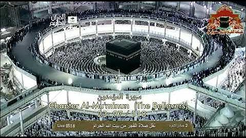 آخر سورة المؤمنون 97 /118 Al-Mu'minun (#Thebelievers)