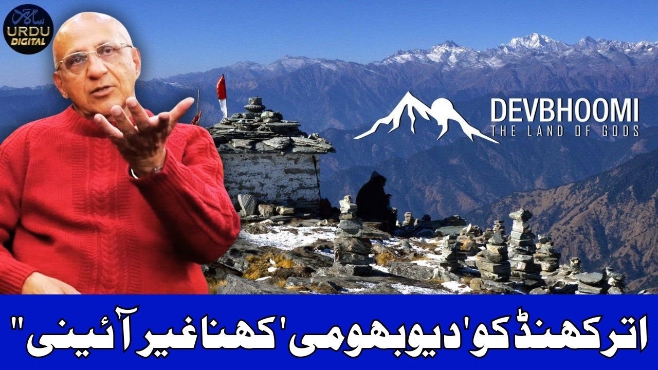 Harsh Mander Criticizes Labeling Uttarakhand as ‘Devbhoomi’: Constitutional Concerns Raised