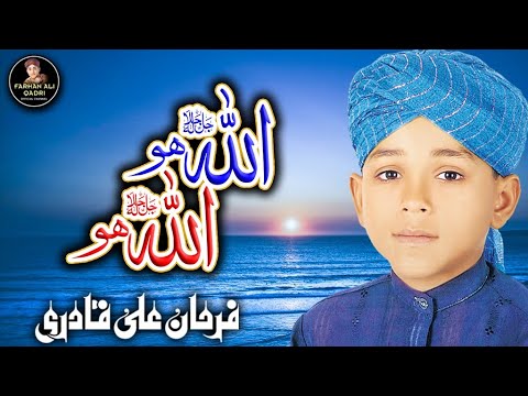 Farhan Ali Qadri - Allah Hoo - New Humd 2021 - Official Video