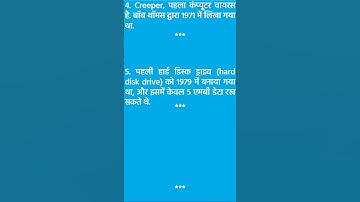 🔍 Amazing Computer Facts You Didn’t Know! |  @ApniCopaClass #trending #shortsvideo #viralshorts