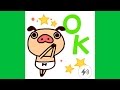パンパカパンツ とびだせしゃべる第2弾 ラインスタンプ 内容紹介と無料ゲット方法