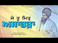 Je Tu Mittar Asadra | Gurbani Shabad Kirtan | ShabadguruTv