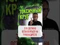 Зло должно оставаться на руководителе #психология #личность #бизнес