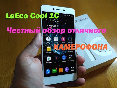 Videó: LeEco Cool 1C: Specifikációk, Vélemények, ár