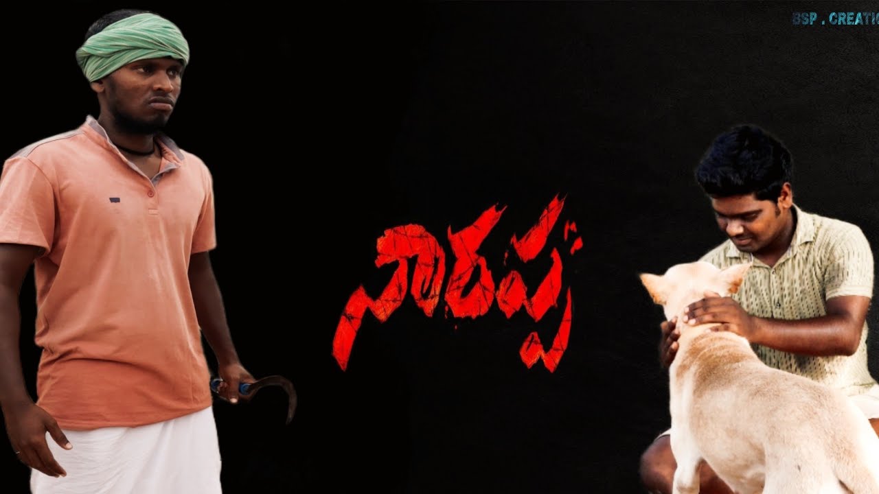 NARAPPA  FIGHT SPOOF | CULTURAL ACTIONS | BSP CREATIONS |