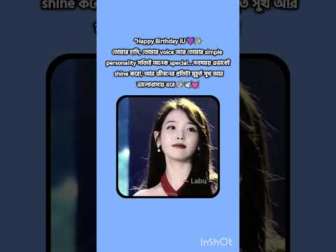 Happy birthday Iu 🕊️💓😫✨ #aestheic #lovemusic #love #trending #blackpink #blackpink
