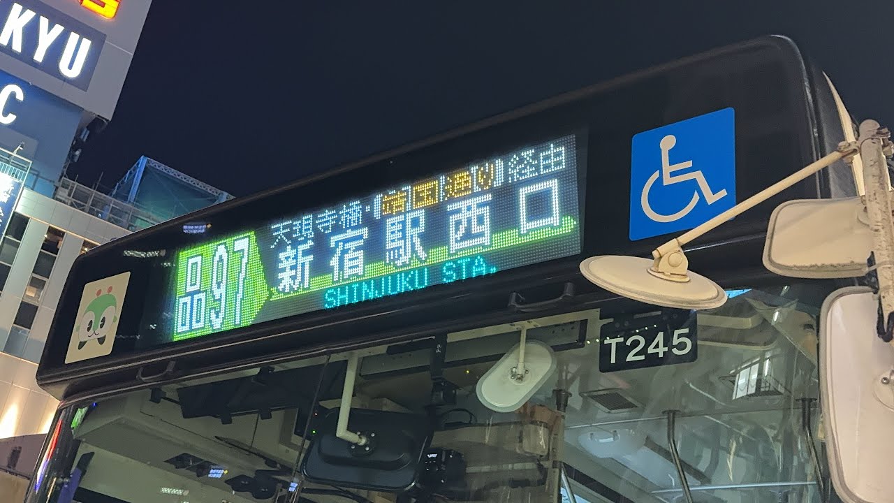 日章旗掲出有り！このバスはラストランを終えて引退済み】都営バスD