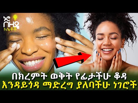 ቪዲዮ: በክረምት ወቅት በአይስላንድ ውስጥ የሚደረጉ ምርጥ ነገሮች