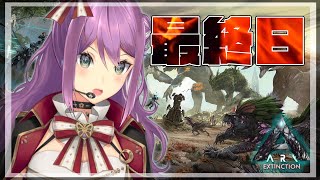 【ARK】エクステンクション最終日　緊急参戦！【にじさんじ/桜凛月】