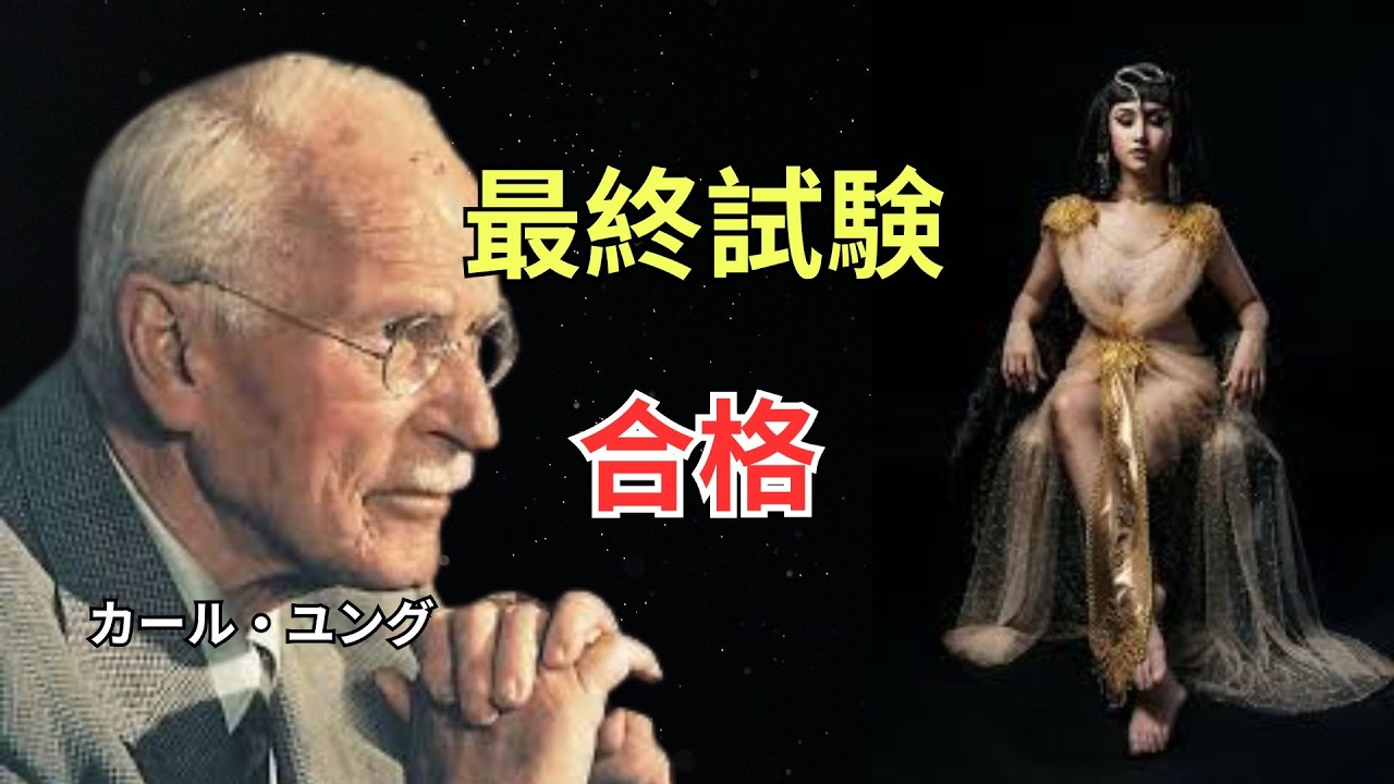 【選ばれし者へ】ついに“魂の夜明け”が来た──ユングが語る、人生が静かに逆転し始める決定的サイン