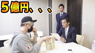 全く勝算があると思えない内容で大原社長に「二 人で企業しよう」と持ちかけられたら！？ドッキリ【ラファエル】