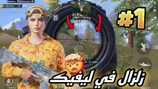 اقوى لاعب جوال دون جيروسكوب!!ايفون٧هاندكام اربع اصابع+حساسيه دون جيروسكوب-ارنغل|PUBGMOBILE