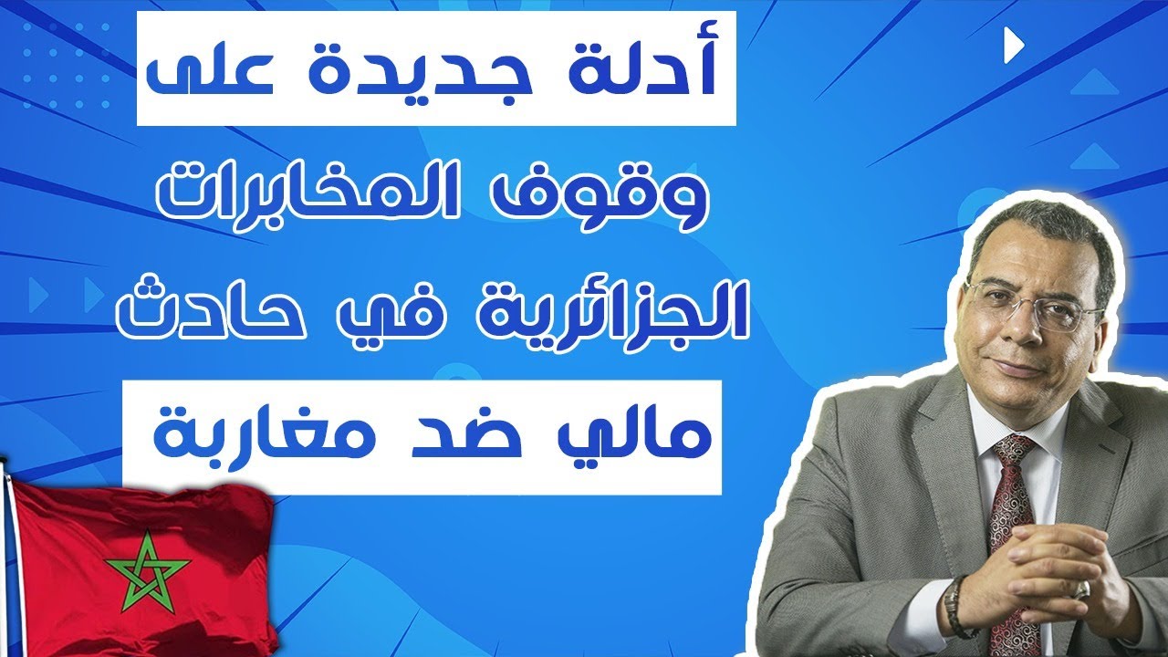 قناة منار السليمي – منار السليمي اليوم – منار السليمي والجزائر – منار السليمي 2021 – منار السليمي يوتوب – انقلاب على شنقريحة – منار السليمي يوتوب – انقلاب عسكري الجزائر – شنقريحة والمغرب – أخبار شنقريحة اليوم – شنقريحة والمغرب جديد