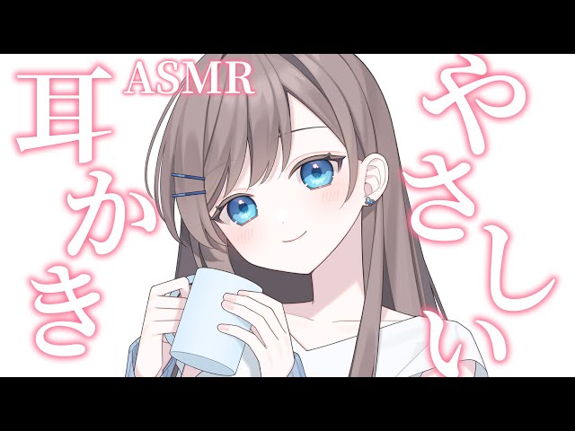 【ASMR】寝落ちできるように、優しい声の雑談と耳かき【KU100】