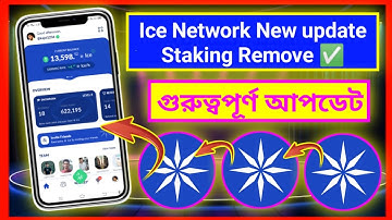 ice network staking remove । ice network kyc step 3 । ice network new update । ice network staking