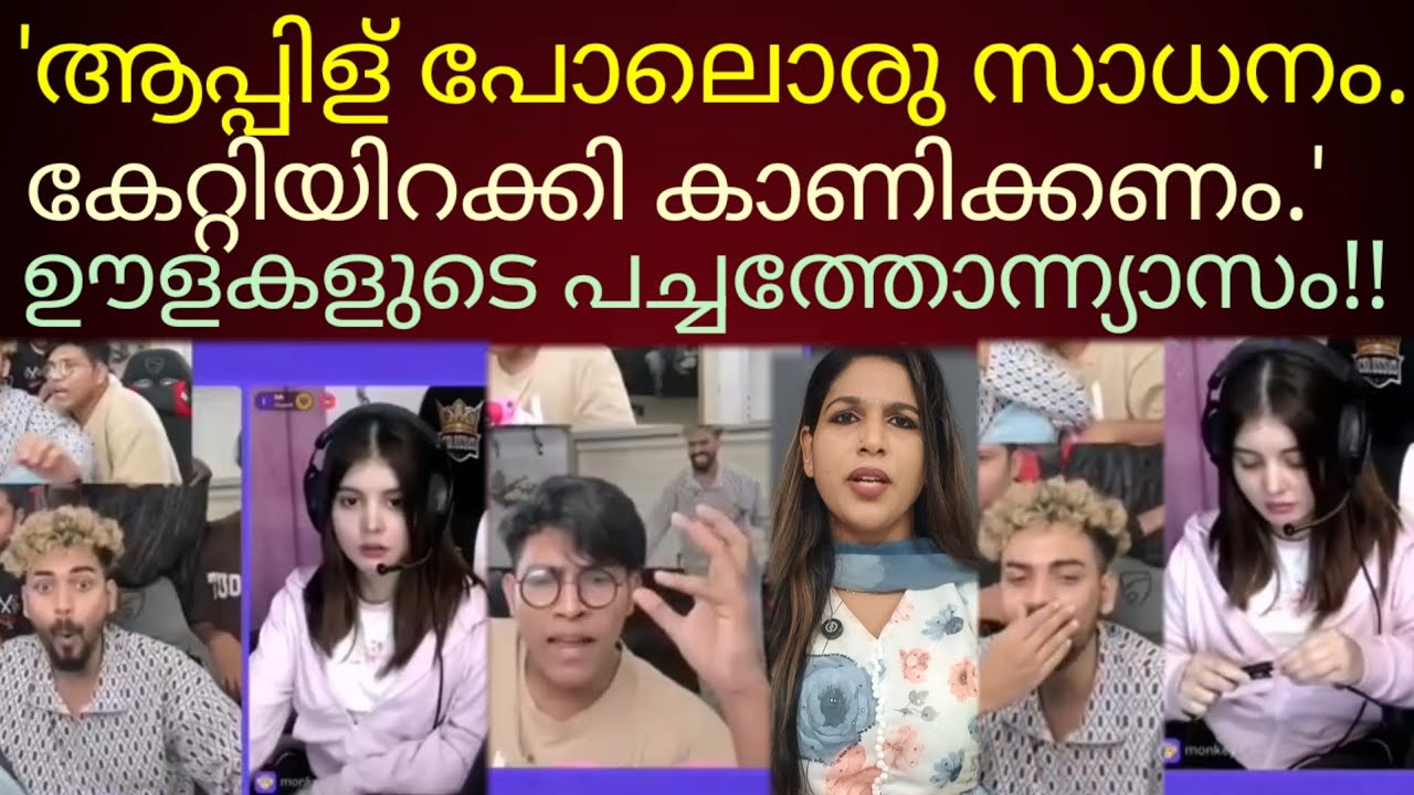 ഊളകൾ പെണ്ണുങ്ങളോട് കാട്ടുന്ന പച്ചത്തോന്ന്യാസം കണ്ടോ😡#thoppi 