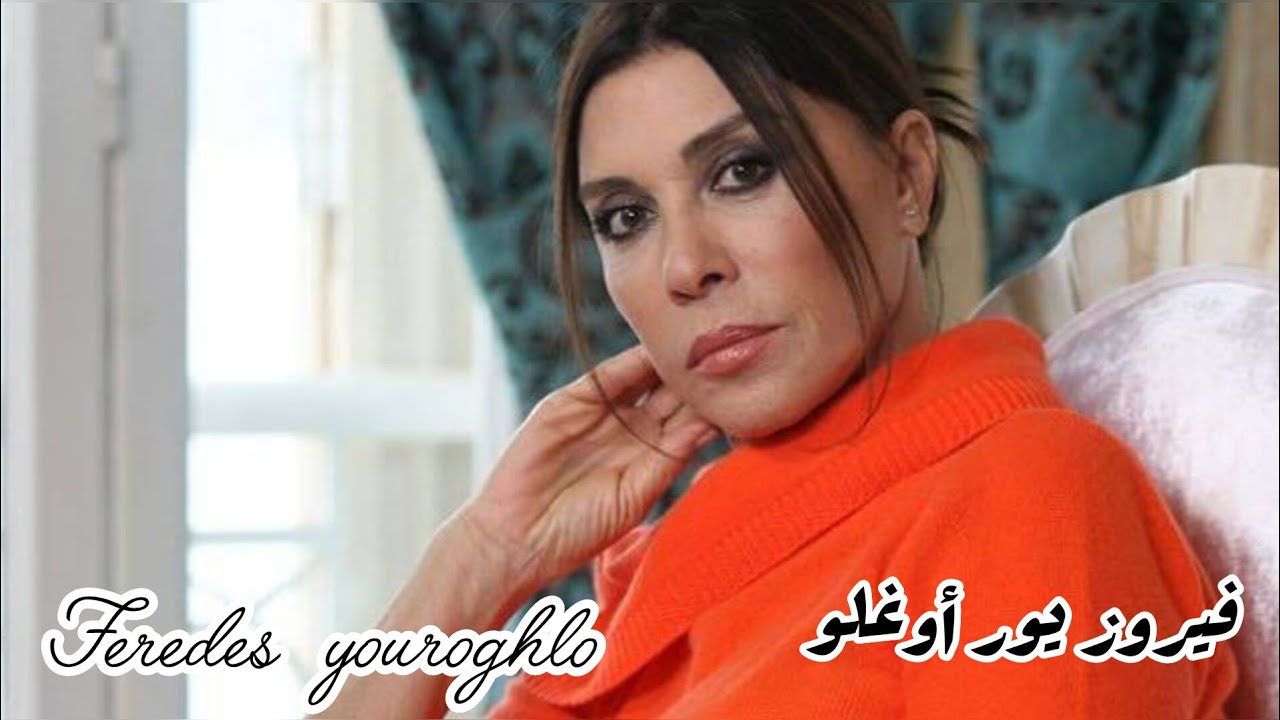 مسلسل العشق الممنوع | Aşk-ı Memnu | مراجعة و تحليل شخصية (فيروز يور أوغلو) بالتفصيل