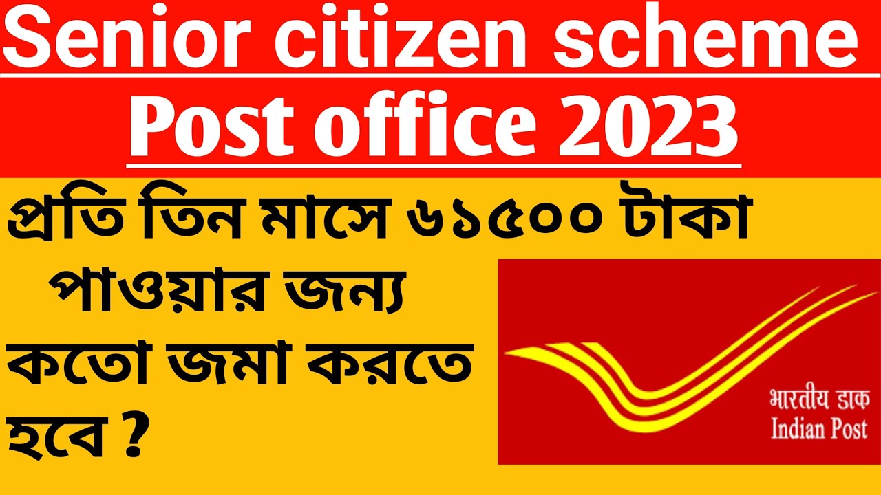 Post Office Senior Citizen Scheme 2023 Post Office Senior Citizen post-office-senior-citizen-scheme-2023-post-office-senior-citizen
